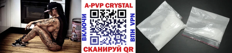 купить наркотик  Оса  A PVP Crystall 