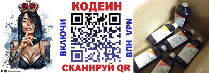 где продают наркотики Оса маркетплейс какой сайт Кодеиновый сироп Lean напиток Lean (лин)