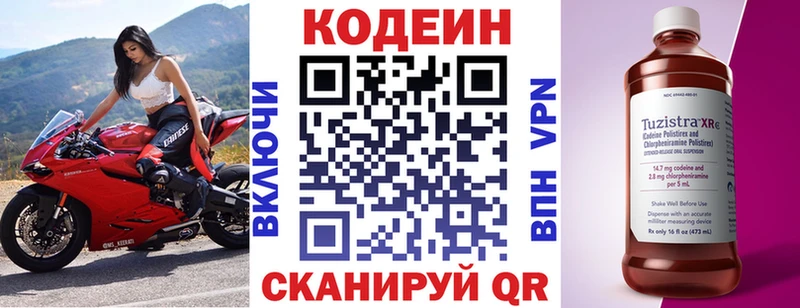 Кодеиновый сироп Lean Purple Drank Оса