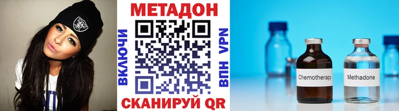 Метадон methadone Оса